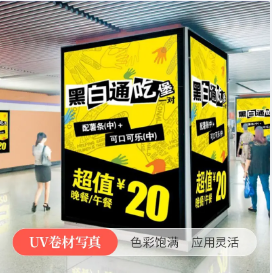 灯箱贴
